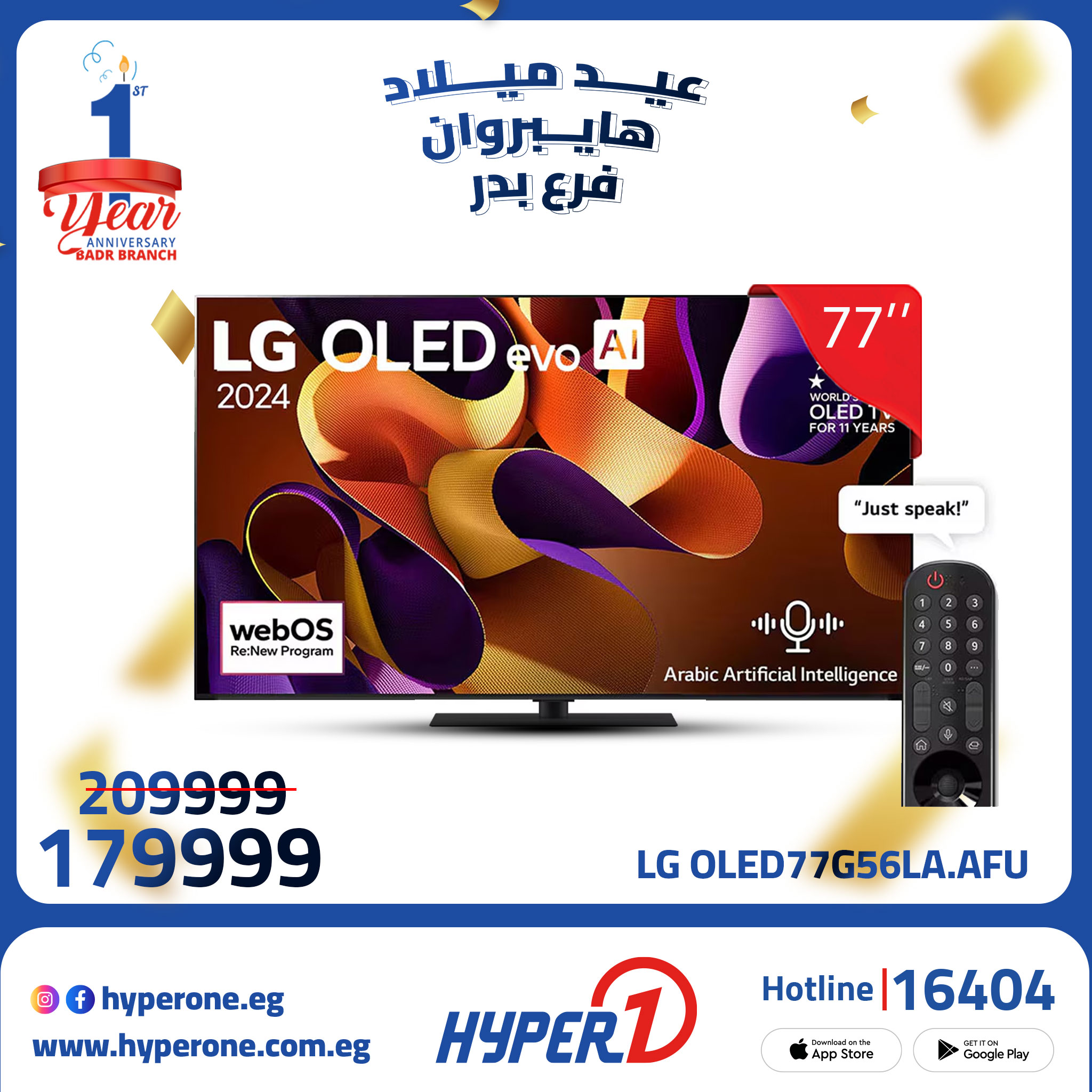 hyper-one offers from 3oct to 2oct 2025 عروض هايبر وان من 3 أكتوبر حتى 2 أكتوبر 2025 صفحة رقم 9